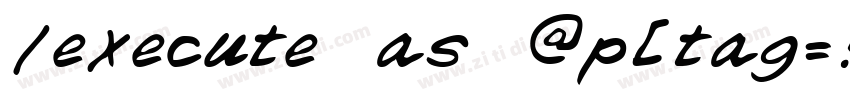 /execute as @p[tag=!字体转换